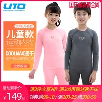 UTO childrens sports tights set underwear men and women quick-drying warm skiing running base training suit