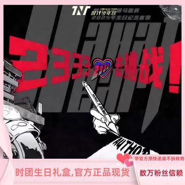 时代少年团未拆封-时代少年团未拆封促销价格、时代少年团未拆封品牌- 淘宝