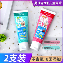 South Korea Wujun Flower 8 No baby Childrens toothpaste No fluorine swallowed to clean 3-year 6 old 6-year-old replacement tooth period 2