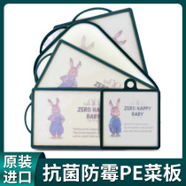 South Korea Peter rabbit cutting board fruit baby food supplement baby chopping board plastic household antibacterial and mildew cutting board