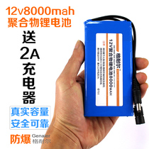 12V lithium battery small volume mobile battery polymer 8000MAH send 2A charger for LED light
