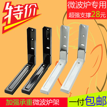 Kitchen retractable microwave oven bracket bracket bracket wall mount rack and oven rack thickened black and white