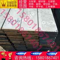 Solid flat steel flat steel bar hot rolled strip hot galvanized flat iron 70*4-30mm 75 * 4-30mm