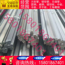 Square steel solid square steel bar square steel cold drawn square steel cold drawn square steel square steel square bar 50 * 50mm