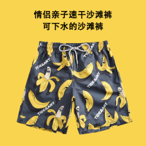  Couple parent-child quick-drying beach pants men loose casual sports hot spring five-point pants seaside vacation tide brand shorts women