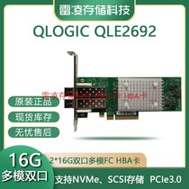 QLOGIC QLE2692 fiber card PCI-E 16GB Dual Channel HBA card brand new guarantee 3 years