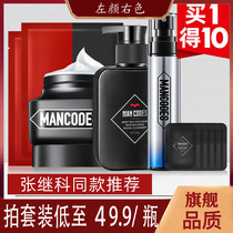 Left face right color mens makeup cream Lazy cream BB cream set cream Hidden concealer Moisturizing nude makeup makeup makeup cream