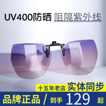 Sunglasses clip womens large frame ultra-light big face round face trendy womens polarized lens anti-ultraviolet anti-glare sunglasses