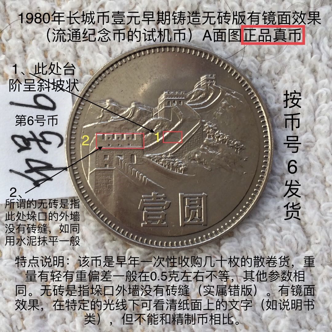 长城币一元-长城币一元促销价格、长城币一元品牌- 淘宝