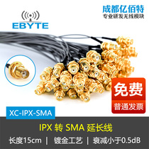 U FL MMCX to SMA RF-SMA adapter cable IPX to SMA head jumper Modified routing network card