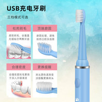 Childrens electric toothbrush rechargeable sonic automatic DuPont soft hair baby children 3 years old 4 years old 5 years old 6 years old