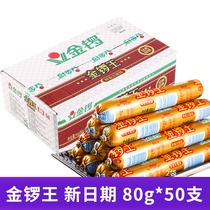 Golden Gong Leg Sausage 80g * 50 Golden Gong King Sausage Casual Snacks Whole Box of Bubbling Noodles to Grill Sausage