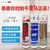 Maxima glass glue 378 3880 668 348 358 Neutral acid mildew white black silver gray