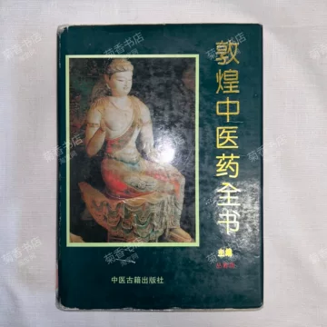 NHK出版　敦煌　The Art of Dunhuang　箱付　N　7155C 敦煌全书精装版-敦煌全书精装版促销价格、敦煌全书精装版品牌- 淘宝