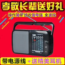 Tecsun Desheng R-404P portable full-band plug-in radio seniors semiconductor seniors broadcast