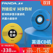  PANDA Panda F-08 portable CD repeater CD player Primary school junior high school students students synchronous teaching materials
