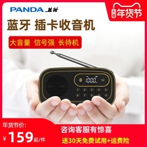 PANDA PANDA S20 portable Bluetooth radio small new retro nostalgic vintage semiconductor player