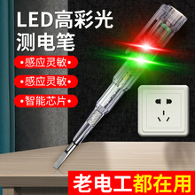 Электрический специальный интеллектуальный индукционный детектор ручка многофункциональная измерительная линия линия нулевого зажигания