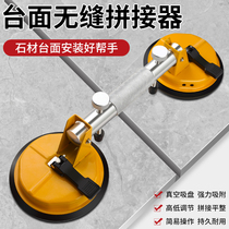 Stone patchwork suction cup Ceramic tile countertop Marble glass strong vacuum tensioning leveling seam suction lifting and fixing