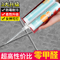Beauty Stitcher Tile tiles Special mildew-proof waterproof antibacterial washroom Fill Sewn Glue Filling Hand-wringing Type Home God