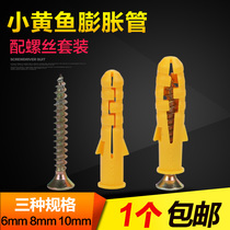 Plastic expansion pipe Small yellow fish expansion screw expansion plug Rubber plug anchor self-tapping screw 6mm8mm10mm