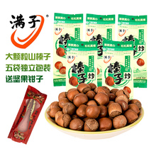 Manzi original wild fried hazelnuts Northeast Mountain specialty large hazelnuts bagged nut snacks fried goods send pliers