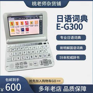 卡西欧电子词典-卡西欧电子词典促销价格、卡西欧电子词典品牌- 淘宝