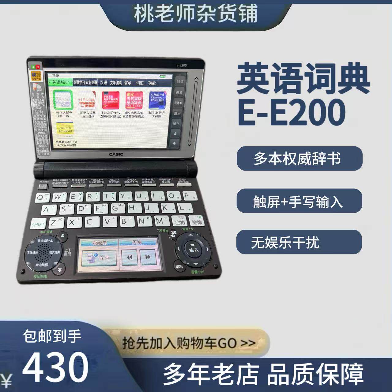 卡西欧电子词典-卡西欧电子词典促销价格、卡西欧电子词典品牌- 淘宝