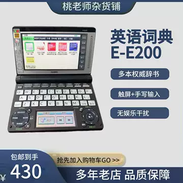 卡西欧电子词典-卡西欧电子词典促销价格、卡西欧电子词典品牌- 淘宝