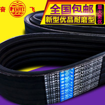 Custom-made belt Fenfei joint set V-belt Daquan rubber belt harvester transmission one-piece 8V3HB multi-groove 2HC type
