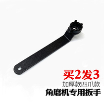 New Thickened Plate Hand Grit Wheel Turbine Adjustment Wrench Accessories Four Jaws Angle Mill Special Wrench Corner Mill Disassembly Wrench