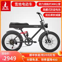 Phoenix 20-inch lithium battery electric bicycle wide tire Snow Beach transmission car booster electric battery car