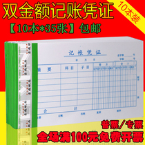 (10*35 sheets)Manual general accounting bookkeeping certificate Handwritten paper office financial supplies double amount