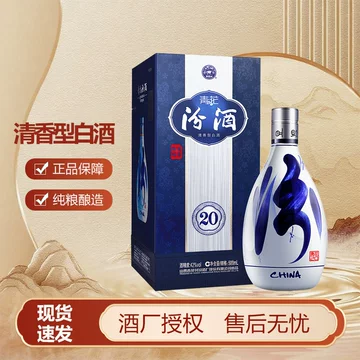 青花汾酒20年42度-青花汾酒20年42度促销价格、青花汾酒20年42度品牌- 淘宝