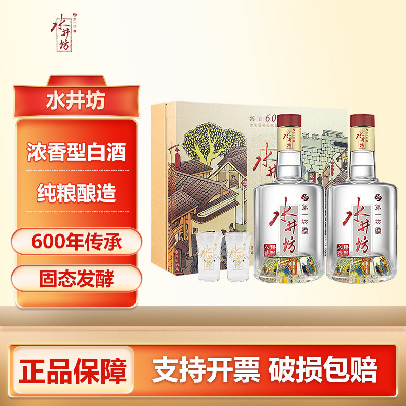水井坊臻酿八号750ml-水井坊臻酿八号750ml促销价格、水井坊臻酿八号