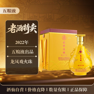 五粮液 2024 52度　500ml 2024年五粮液52度-2024年五粮液52度促销价格、2024年五粮液52度品牌- 淘宝