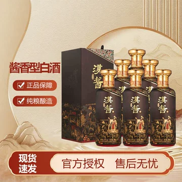 汉酱酒53度-汉酱酒53度促销价格、汉酱酒53度品牌- 淘宝