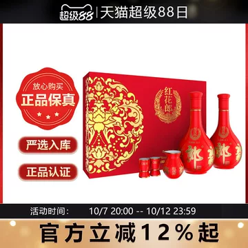 红花郎红10白酒-红花郎红10白酒促销价格、红花郎红10白酒品牌- 淘宝