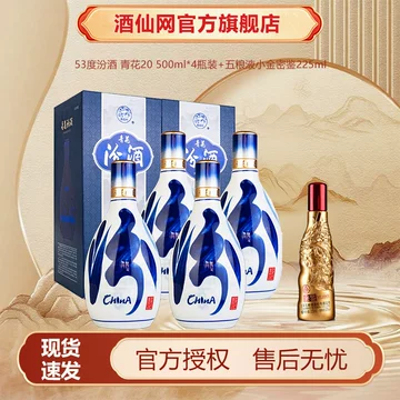 青花汾酒官方旗舰店53度-青花汾酒官方旗舰店53度促销价格、青花汾酒