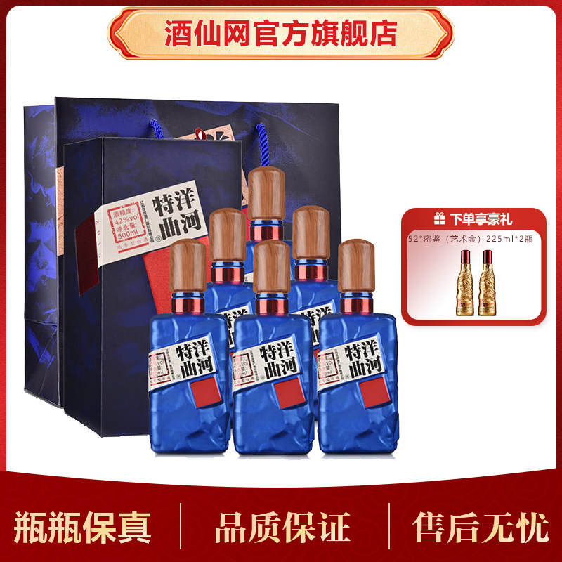 洋河特曲酒-洋河特曲酒促销价格、洋河特曲酒品牌- 淘宝