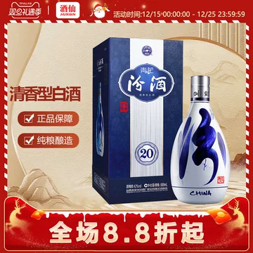 汾酒青花20年42度500ml-汾酒青花20年42度500ml促销价格、汾酒青花20年