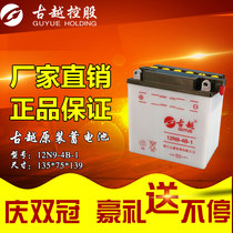 Ancient Yue 12N9-4B-1 YB9-B 6MF9-BS 6MF9 water battery dry battery 150 motorcycle 9AH Universal