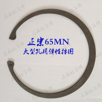 JB ZQ4343 Large hole with elastic retaining ring hole retainer inner card Φ210~Φ550 (only)