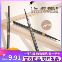 Famous excellent product ultra-fine head very fine eyebrow pencil fine core MINISO beginner waterproof sweat-proof not easy to decolorize eyebrow pencil female