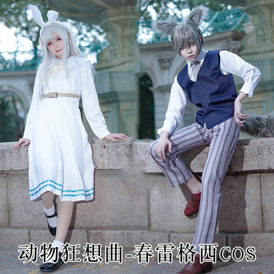 Juno beastars wig Clearance