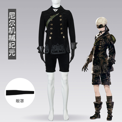 taobao agent Neil Machinery Era COS service 9s brother Yurha No. 9 S -type scanned artificial person cosplay clothing male