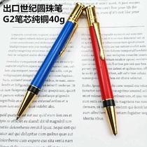 1990s Beijing century all-copper G2 standard refill rotating core material thick ballpoint pen