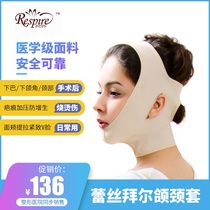 Lace Baier elastic sleeve line carving chin Jaw plastic surgery after pressure headgear lift tight V-face mask thin face