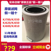Honeywell Air Purifier KJ700F 550600620 KJ810G High efficiency original clothing strainer filter