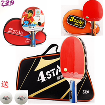 729 finished shot Hao Shuai one and two stars Samsung four Stars 2 STARS 3 STARS Gold 4 star table tennis racket double-sided reverse glue